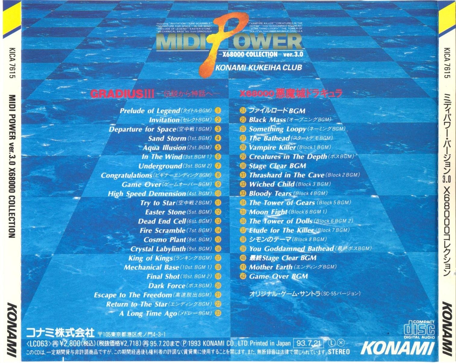 Amazon.co.jp: MIDI POWER Ver.3.0: ミュージック